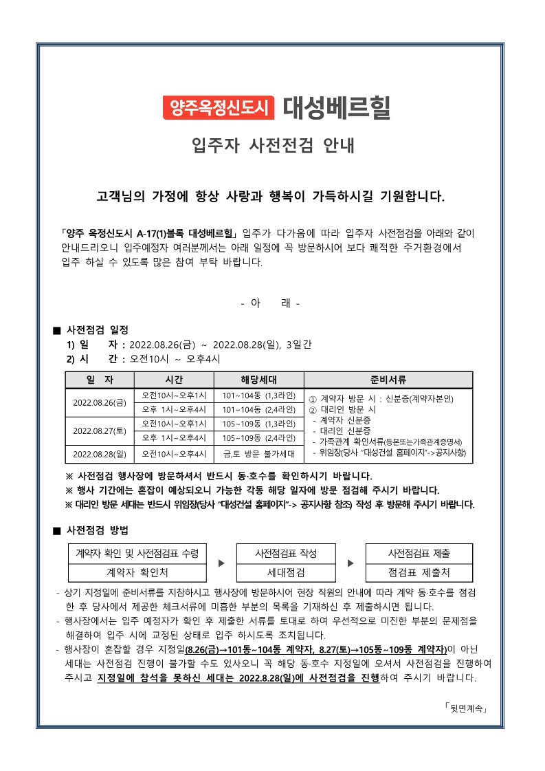 사전점검_1.jpg