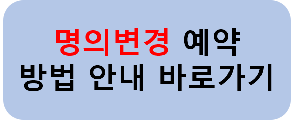 명변안내.png