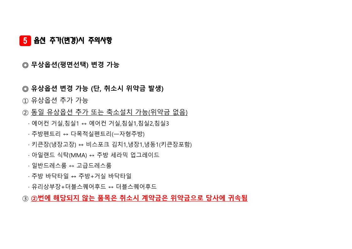 옵션확인 방법안내_10.jpg