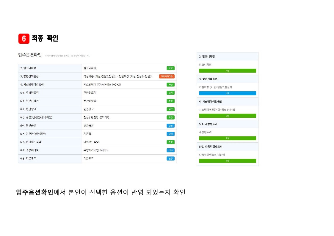 옵션확인 방법안내_12.jpg