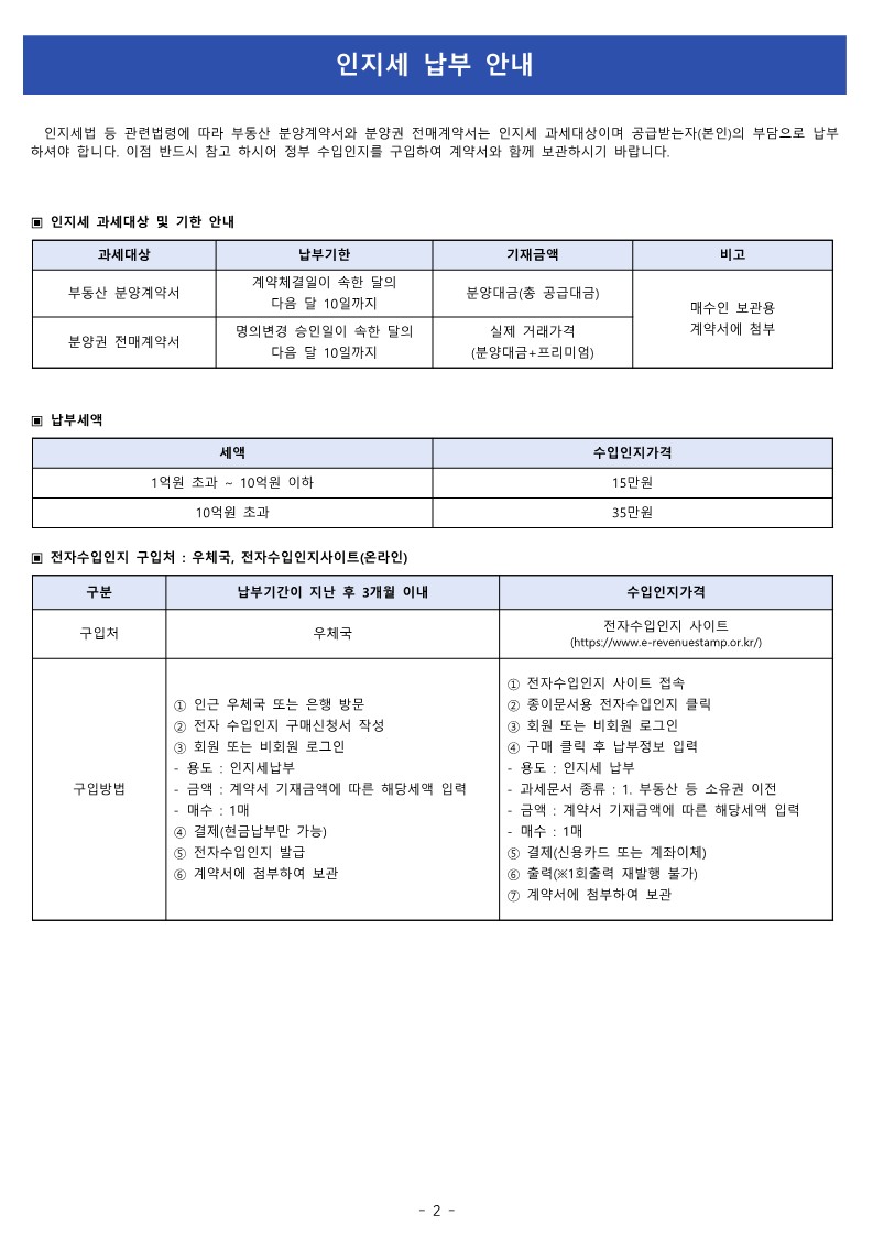 부산에코 전매안내문 25.12_2.jpg