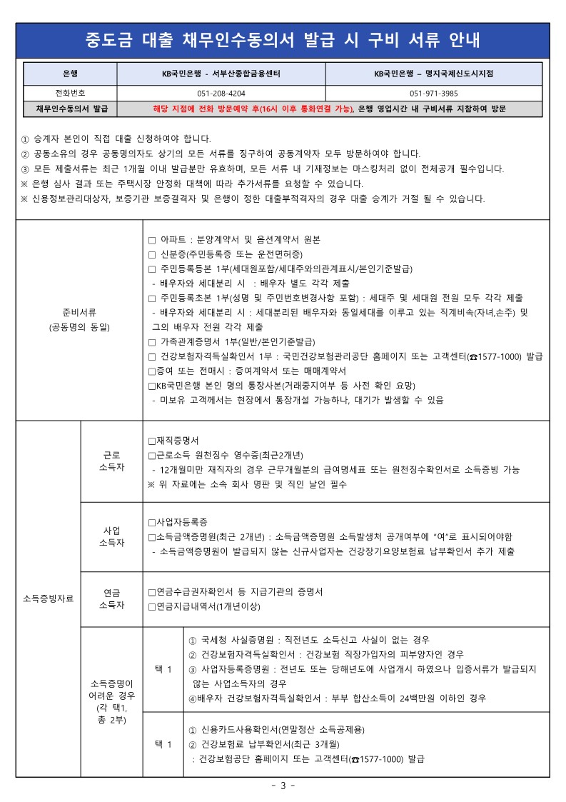 부산에코 전매안내문 26.01_3.jpg