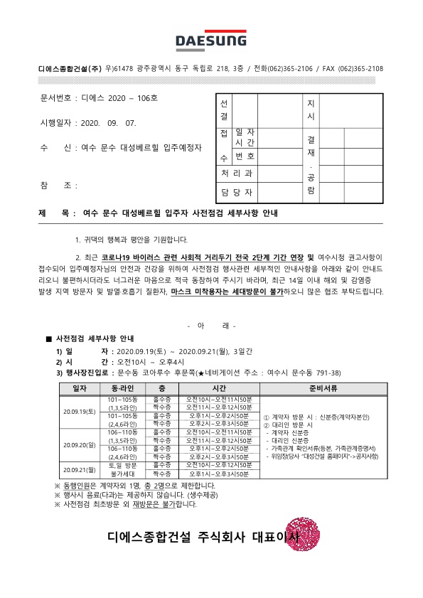 첨부파일 2