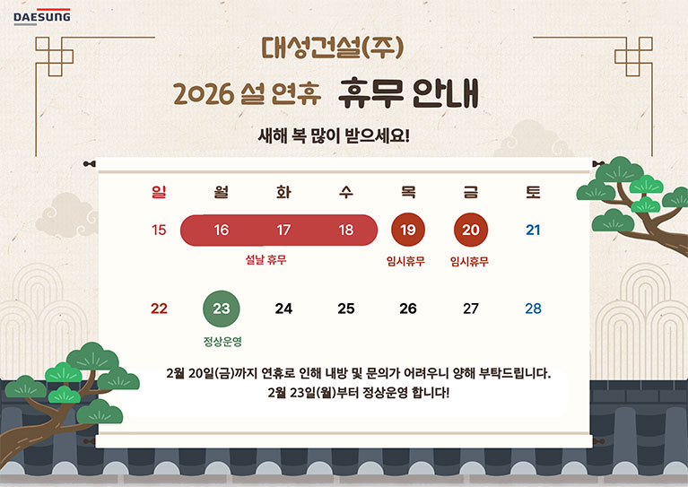 팝업이미지, 설연휴