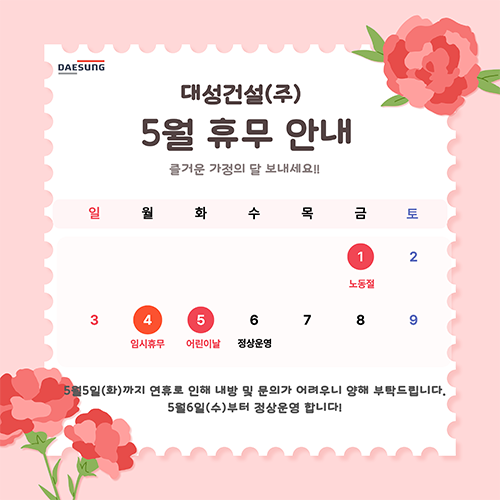 팝업이미지, 5월 휴무